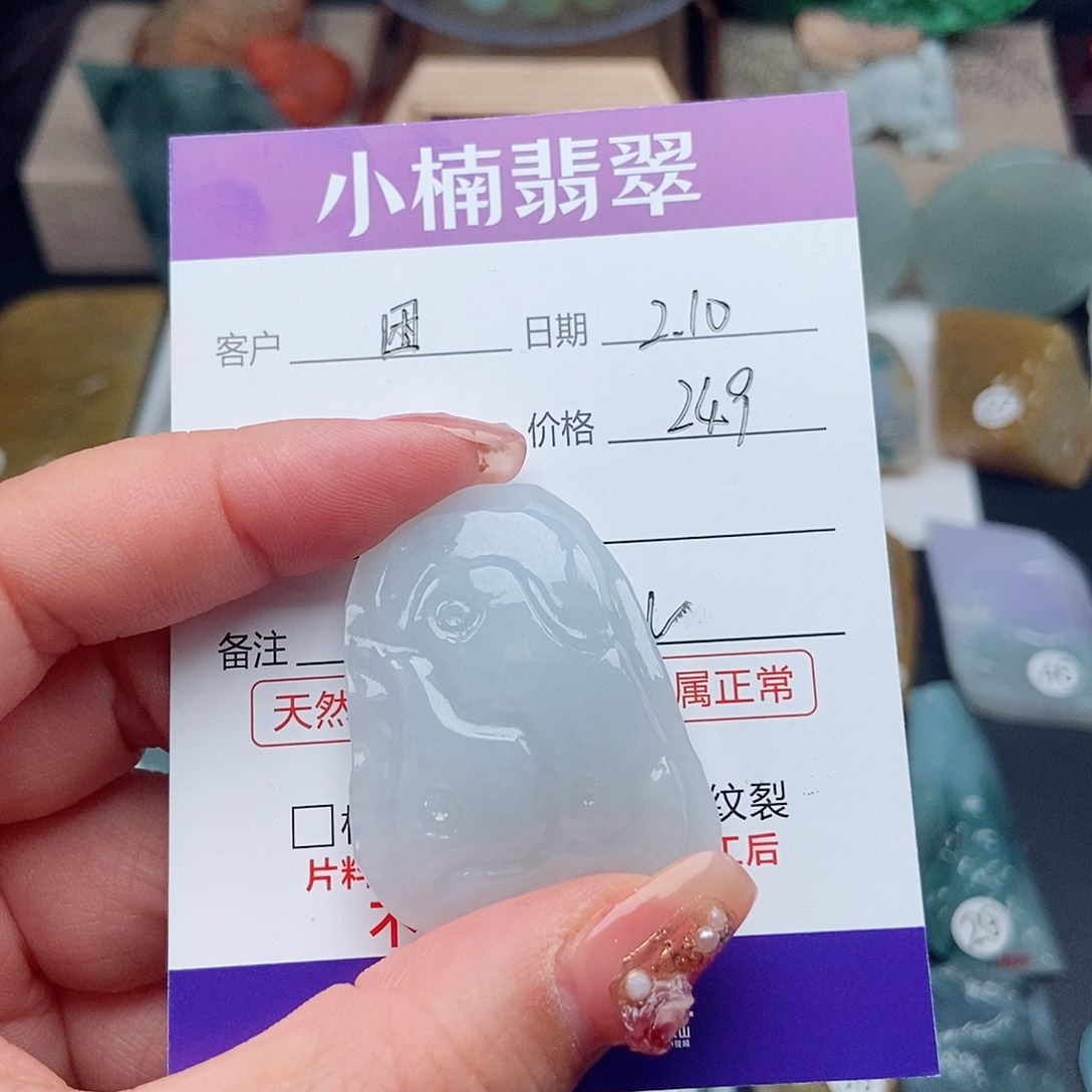 翡翠颈饰未镶嵌平**了翡翠