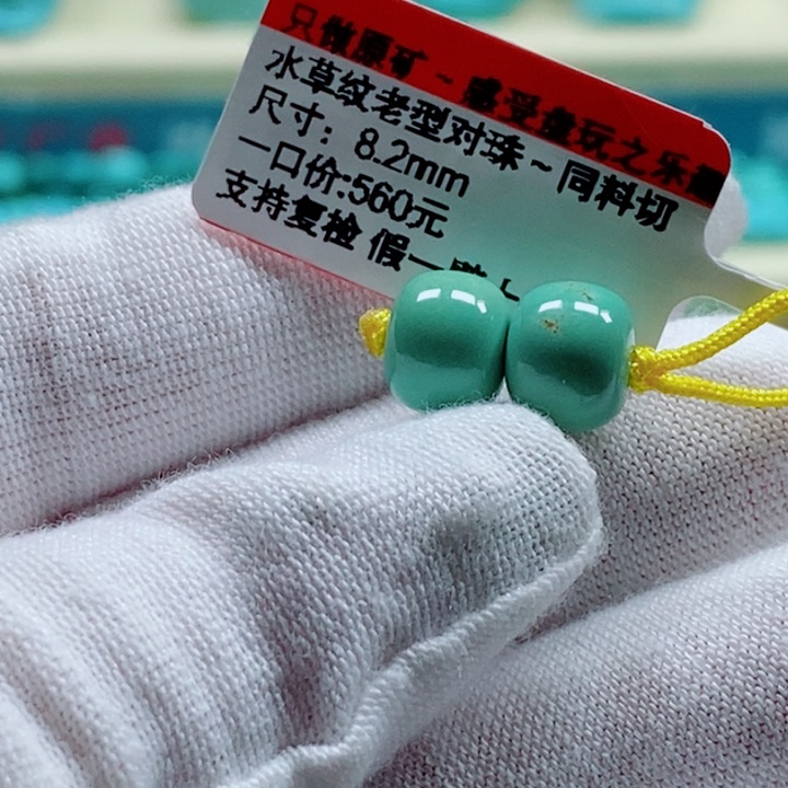未镶嵌绿松石珠宝奇石