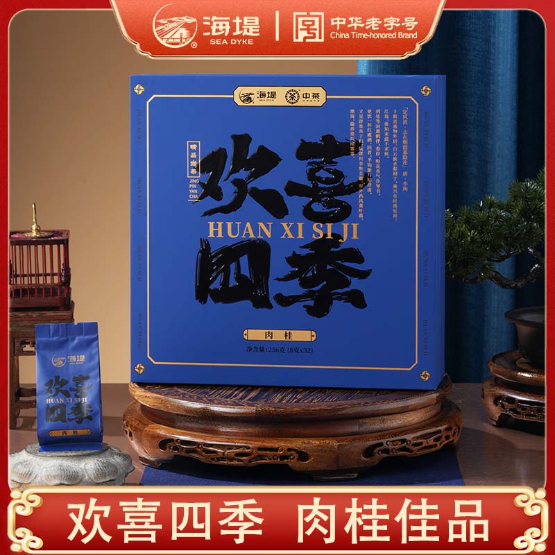 海堤|武夷山肉桂一级正品桂花香岩茶乌龙茶叶送礼盒装8g*32泡