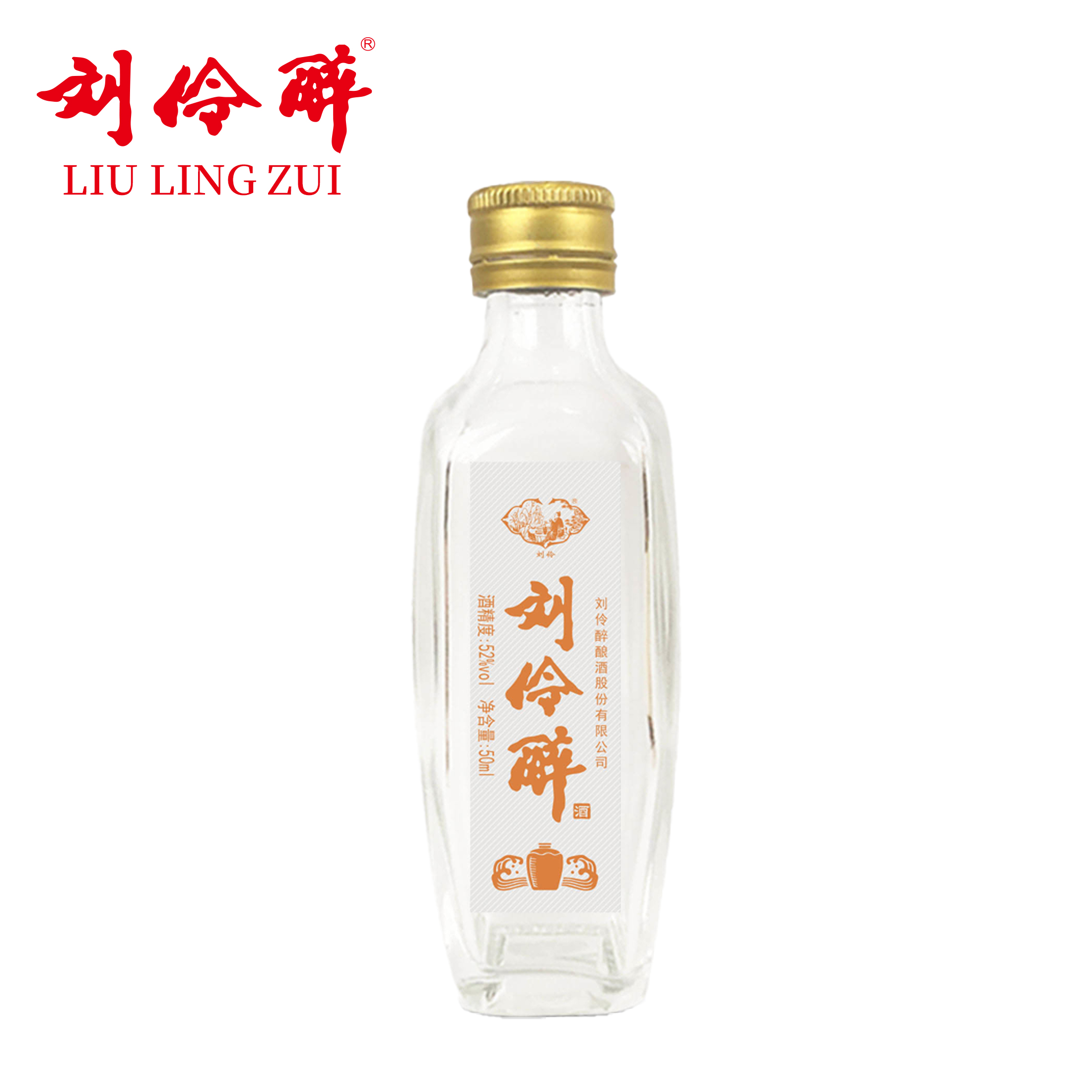 刘伶醉【拉飞哥专属】小润泉52度50ml纯粮白酒1瓶