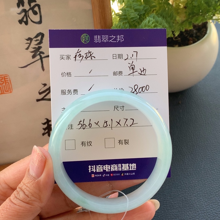 翡翠手镯未镶嵌原****妈翡翠手镯56