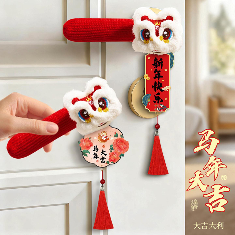春节醒狮门把手挂件马年2026新款新年氛围布置道具挂饰过年装饰品
