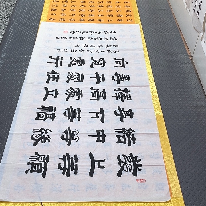 书法老师作品真人25