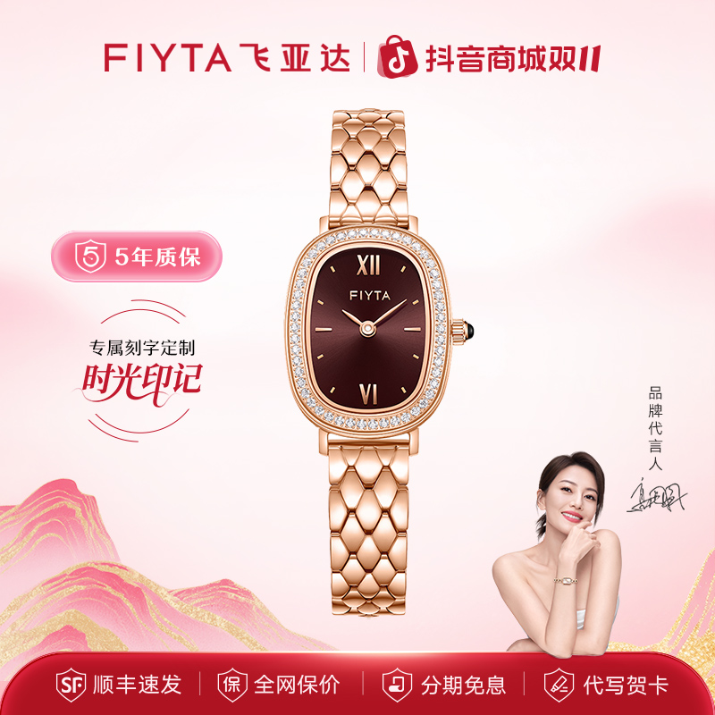 飞亚达倾城系列小可可轻奢百搭时尚复古气质老钱风防水女士石英表