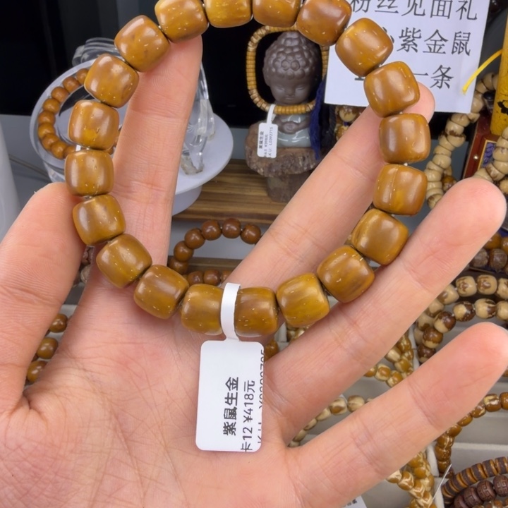 柠***水手串紫金鼠实心X0392725