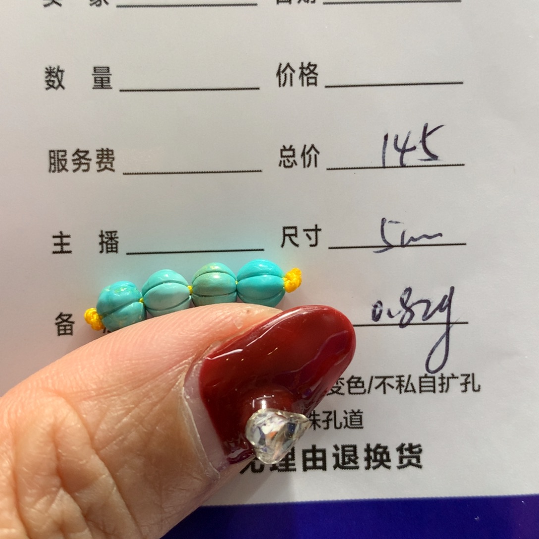 绿松石配饰未镶嵌