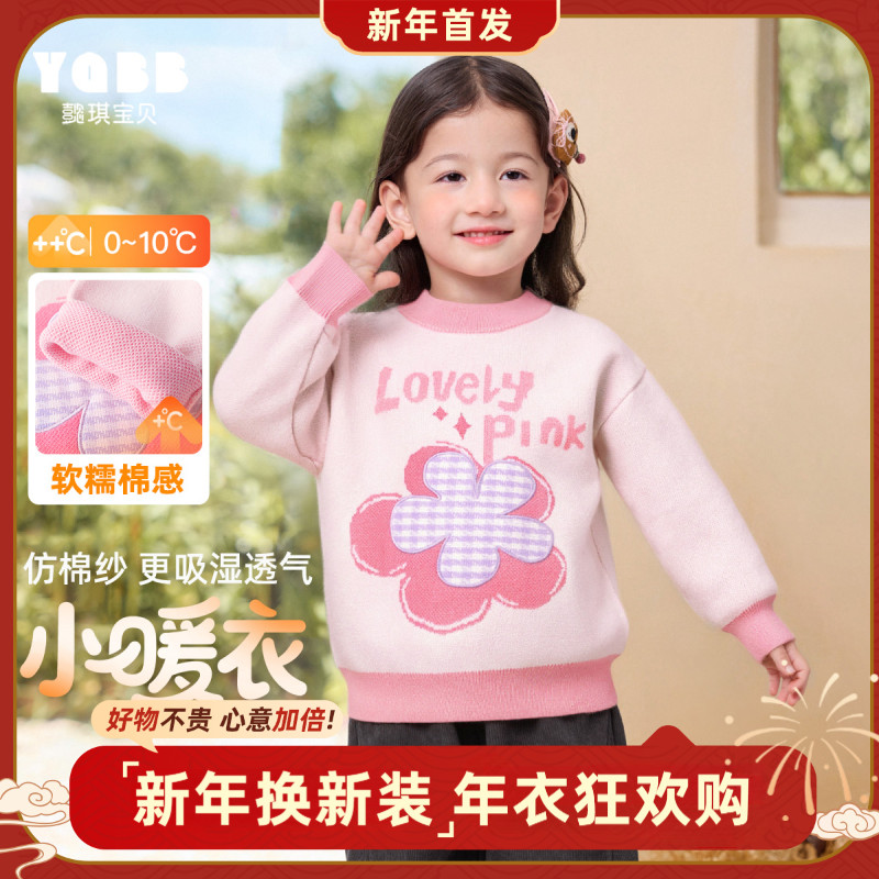 【懿琪宝贝】2025冬季女童纱线圆领毛衣秋冬季潮流可爱百搭针织毛衣