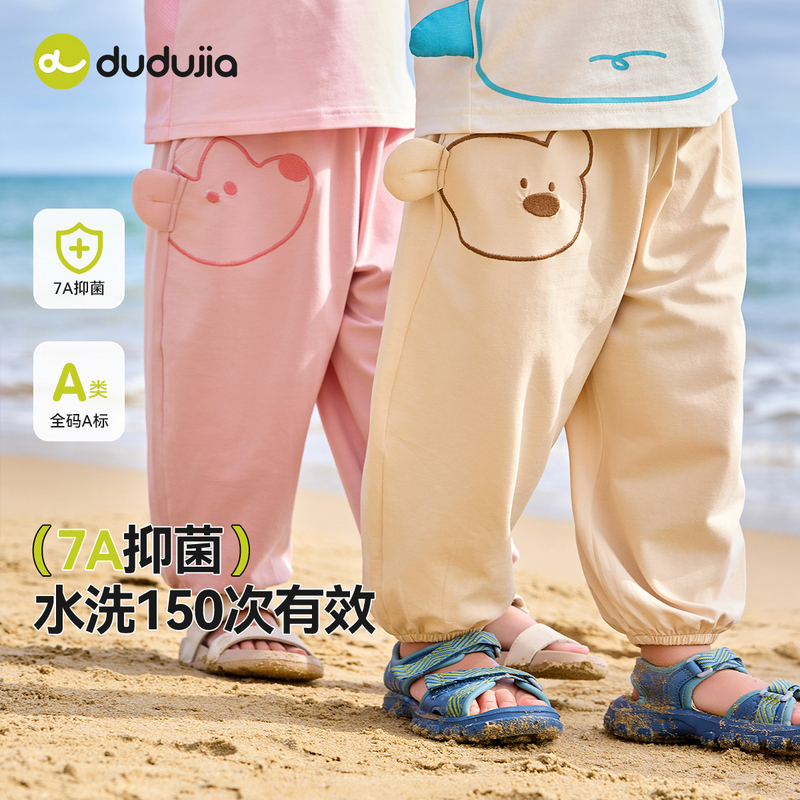 【7A抑菌】嘟嘟家宝宝夏季休闲束脚裤儿童裤子薄款女童夏装长裤潮