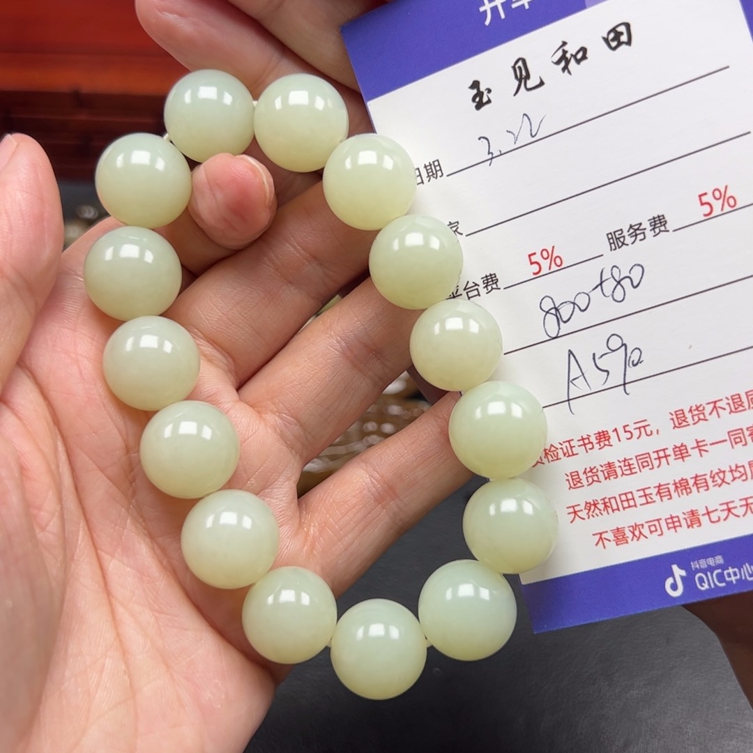 未镶嵌和田玉手链