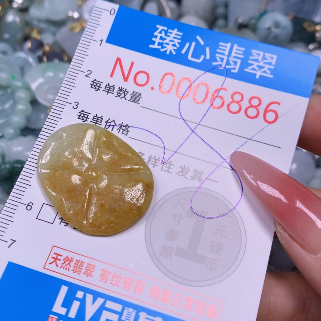 【闪购商品】翡翠吊坠(不含链)未镶嵌