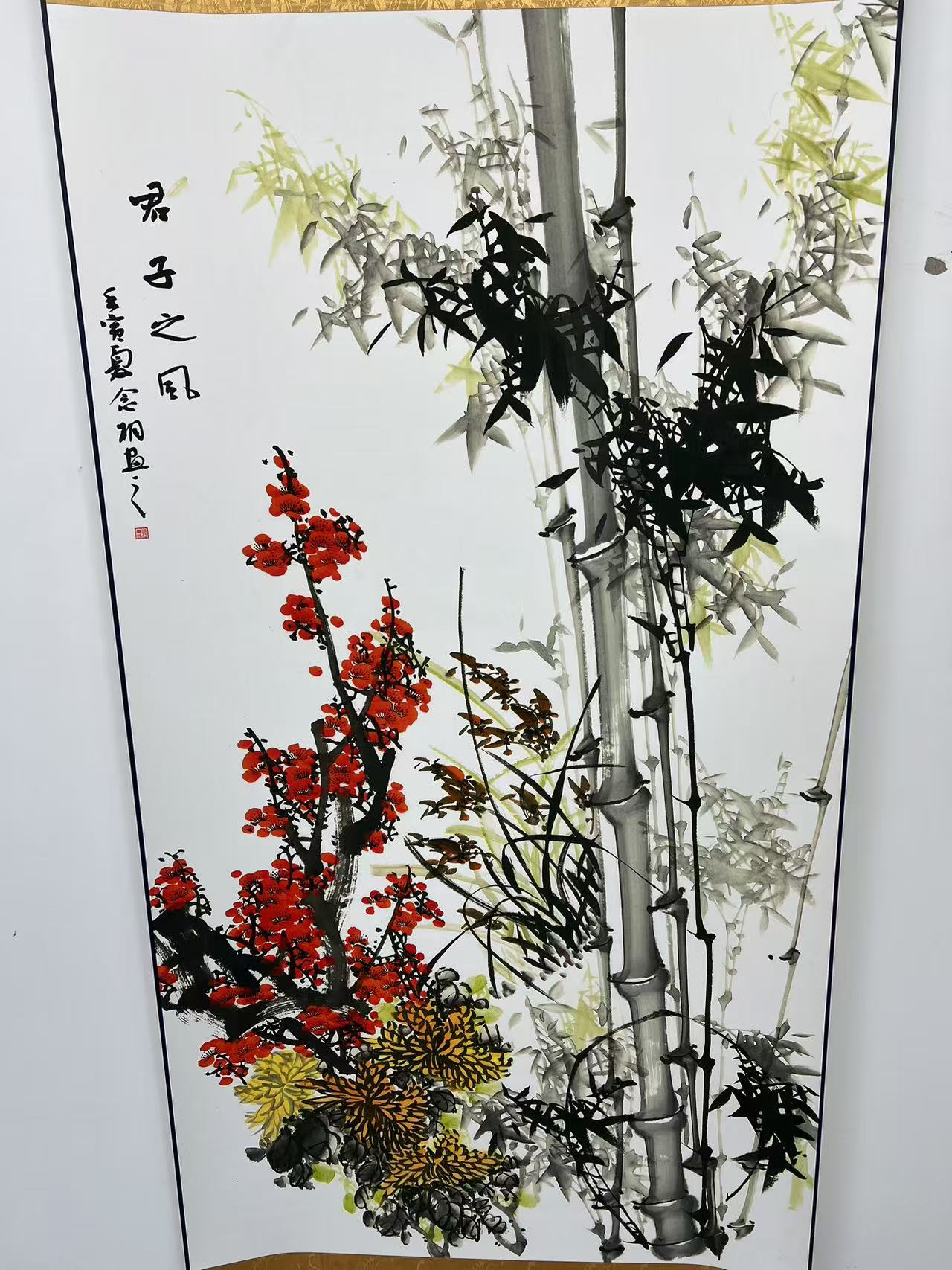 《君子之风》竖幅卷轴玄关客厅茶室软装挂画手工装裱