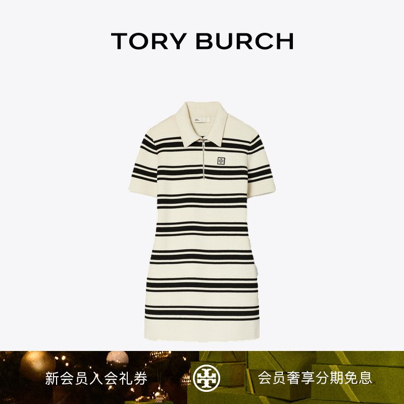【季末礼遇】TORY BURCH 汤丽柏琦 条纹POLO短袖连衣裙 170915