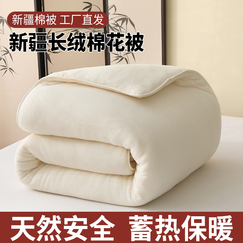 新疆棉花被子手工可盖可垫冬被棉被商品图