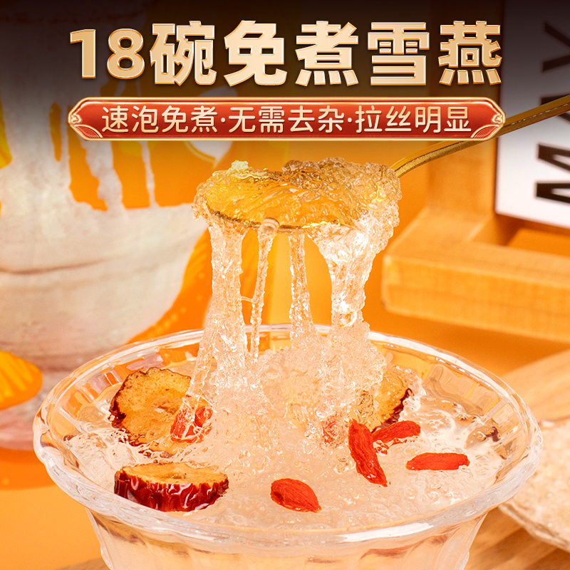 【18碗雪燕雪燕】云南高品质天然宗雪燕品丝雪燕老树新货自然晾晒