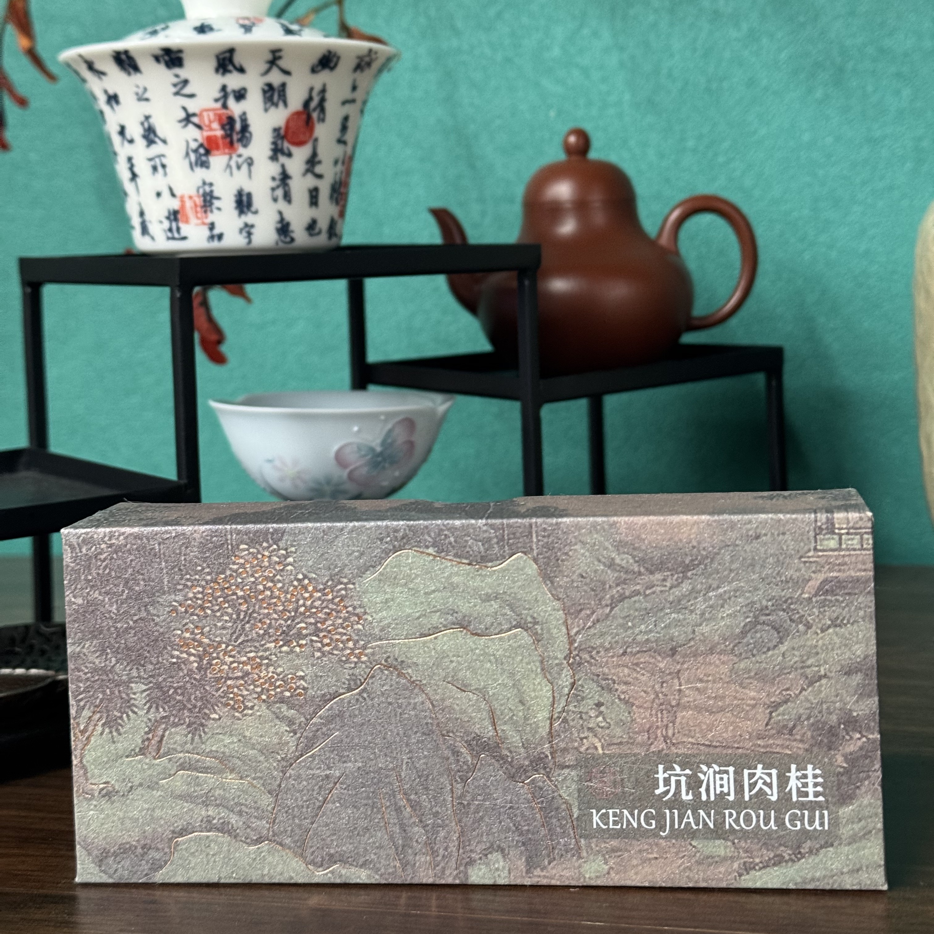 青沐岩武夷岩茶坑涧肉桂一品鉴（8.5克*2）