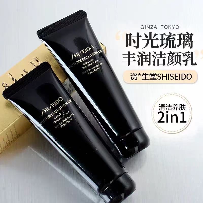SHISEIDO/资生堂【雨霖专属】资生堂时光琉璃丰润洁颜乳15ml