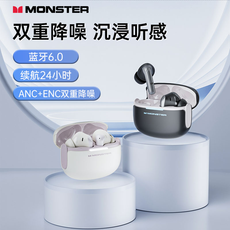 MONSTER/魔声蓝牙耳机推荐学生党无线耳机降噪入耳音质游戏D02