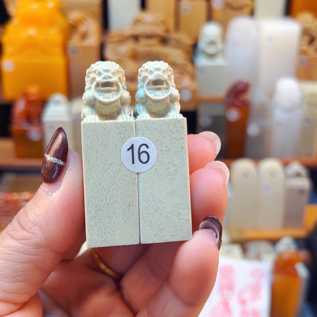 寿山石印石闪购商品福利款1.5*1.5