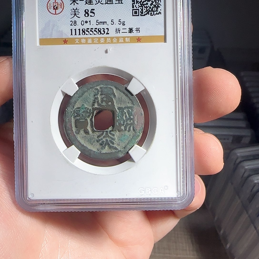 铜F评级封装盒子币一个