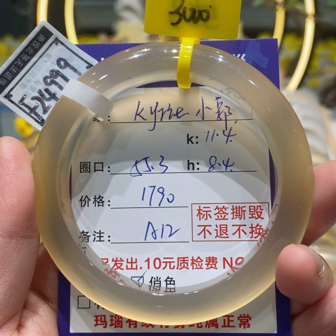玛瑙/玉髓手镯未镶嵌K****郭