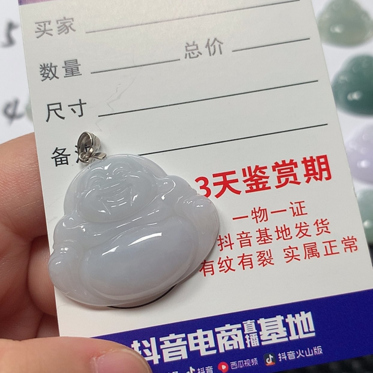 【闪购商品】翡翠颈饰未镶嵌佛公
