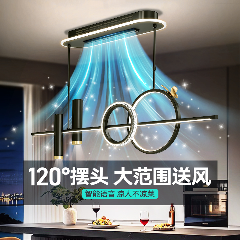 2025最新款无叶风扇灯餐厅吊灯风扇一体现代简约轻奢餐桌中山灯具
