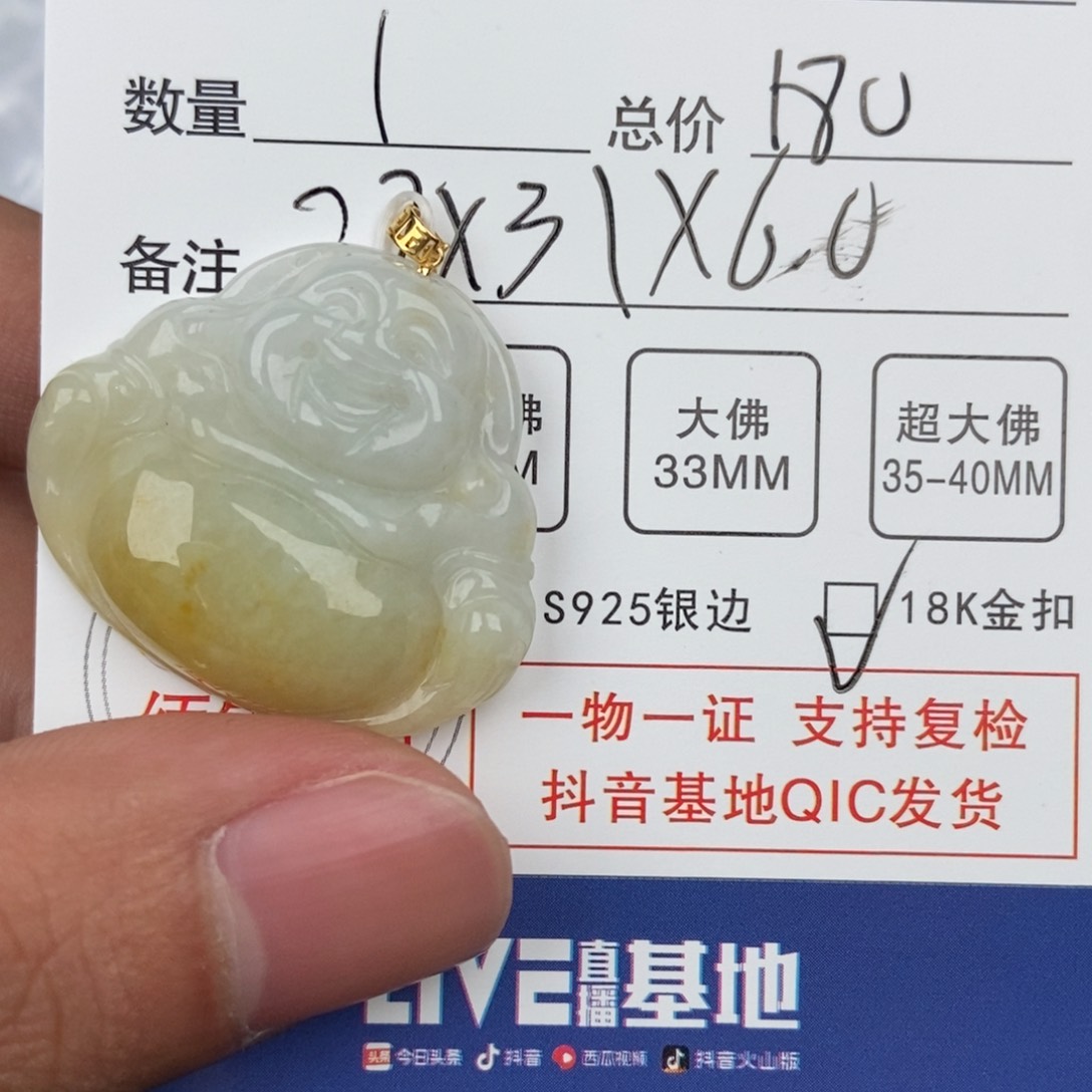 翡翠颈饰未镶嵌吊坠