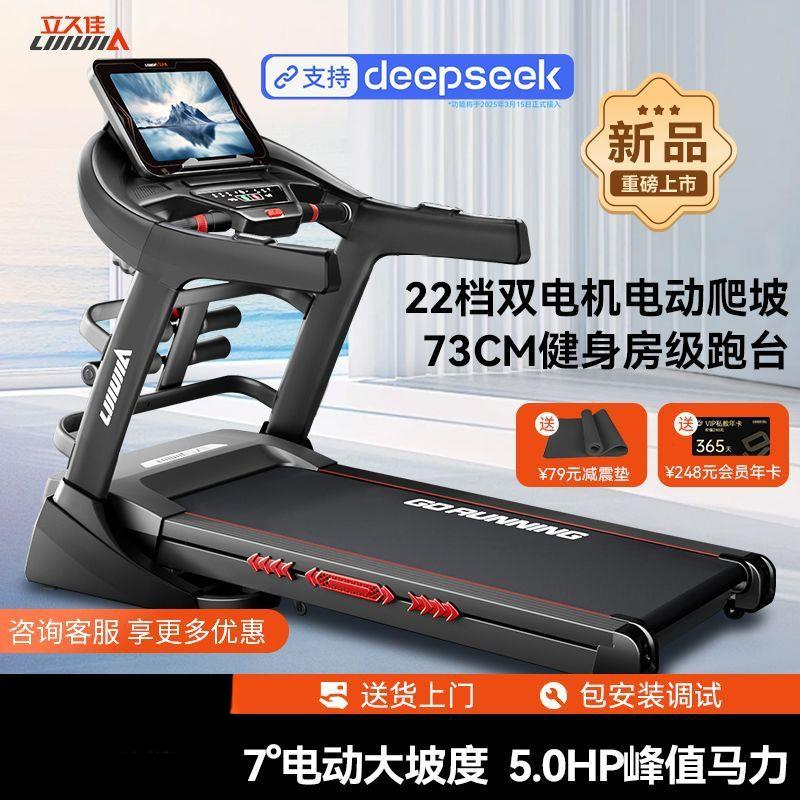 立久佳X9跑步机家用款健身房静音爬坡可折叠高档跑步机大型加宽