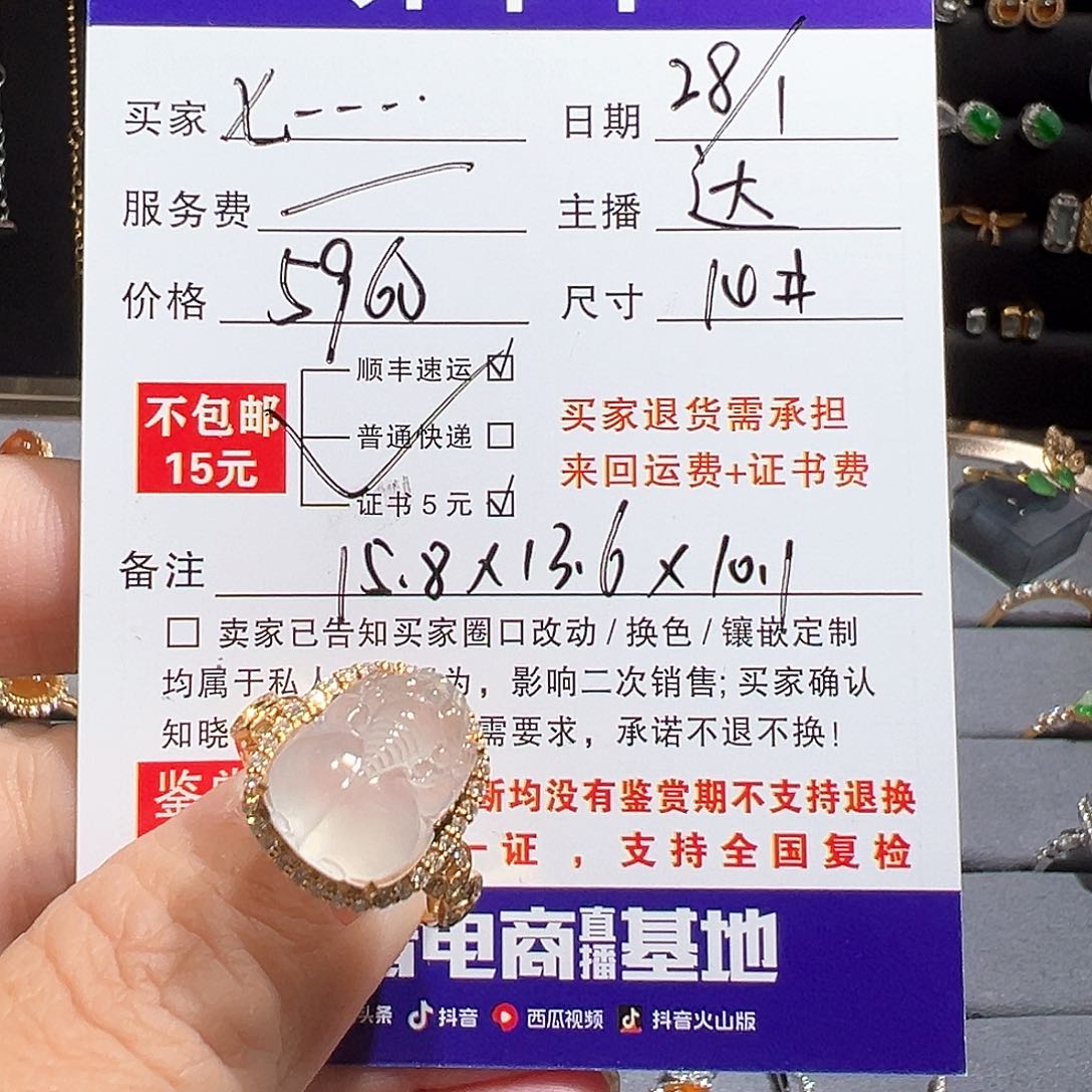 翡翠戒指18K金镶嵌七****贝天然A货翡翠戒指