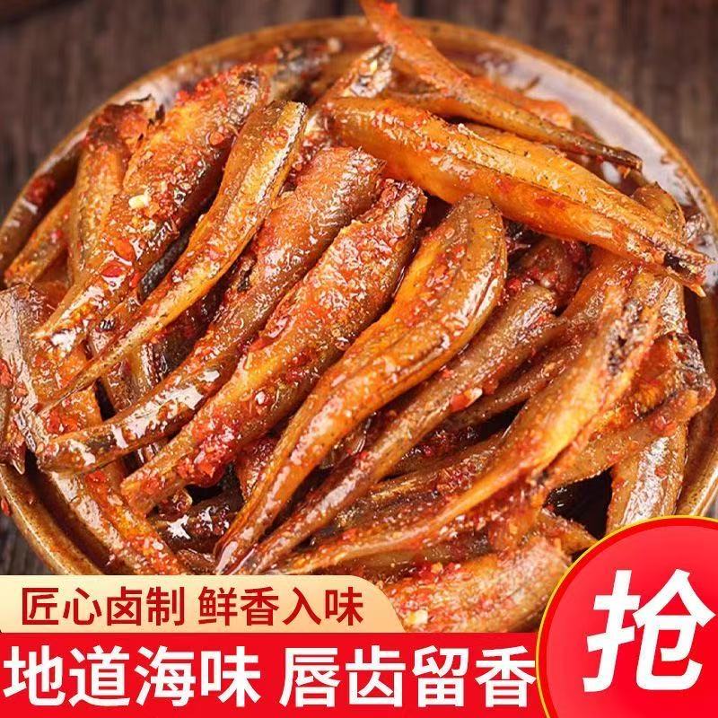 【劲辣鱼仔】湖南特产小鱼干深海鱼仔追剧解馋休闲小零食开袋即食