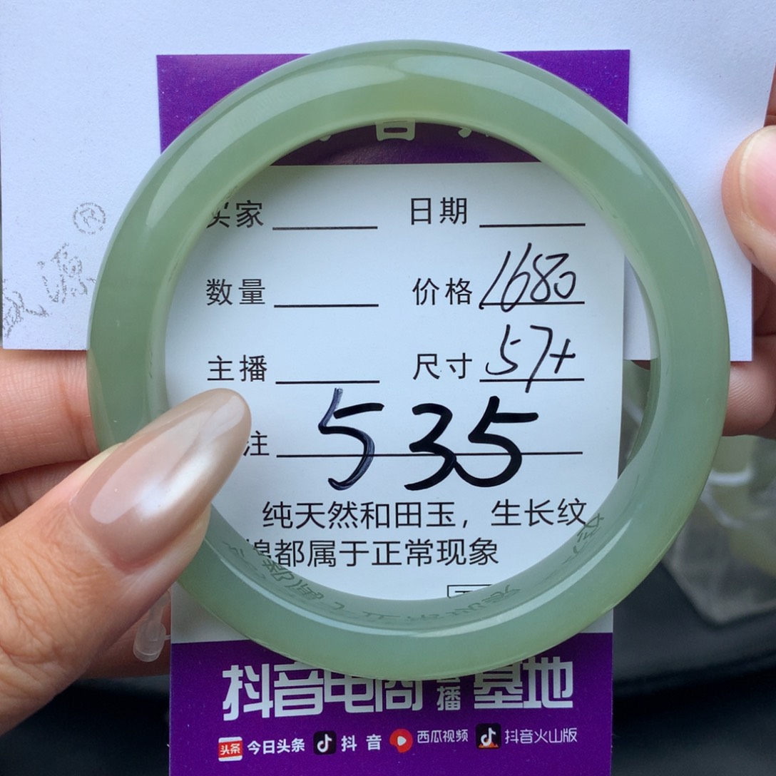 未镶嵌手镯和田玉