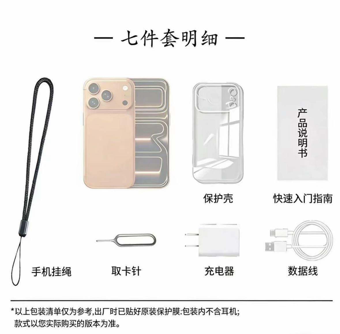豪华七件套适用S17mini智能设备配件全套学生可语音刷视频聊天