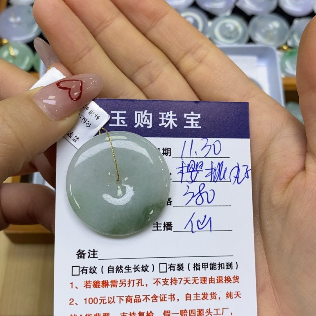 颈饰未镶嵌翡翠A****子平安