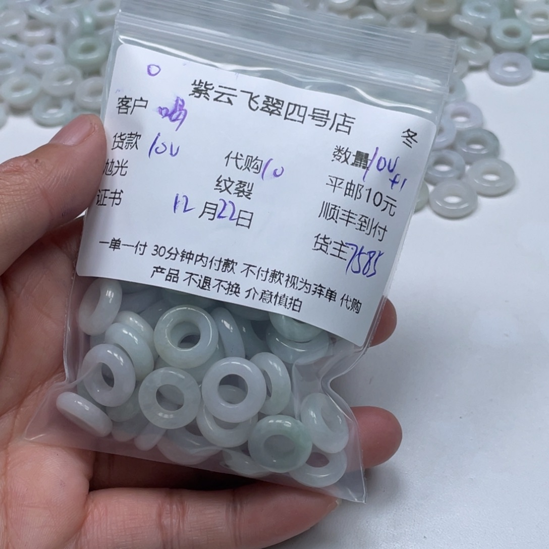 喝****翡翠未镶嵌颈饰翡翠吊坠