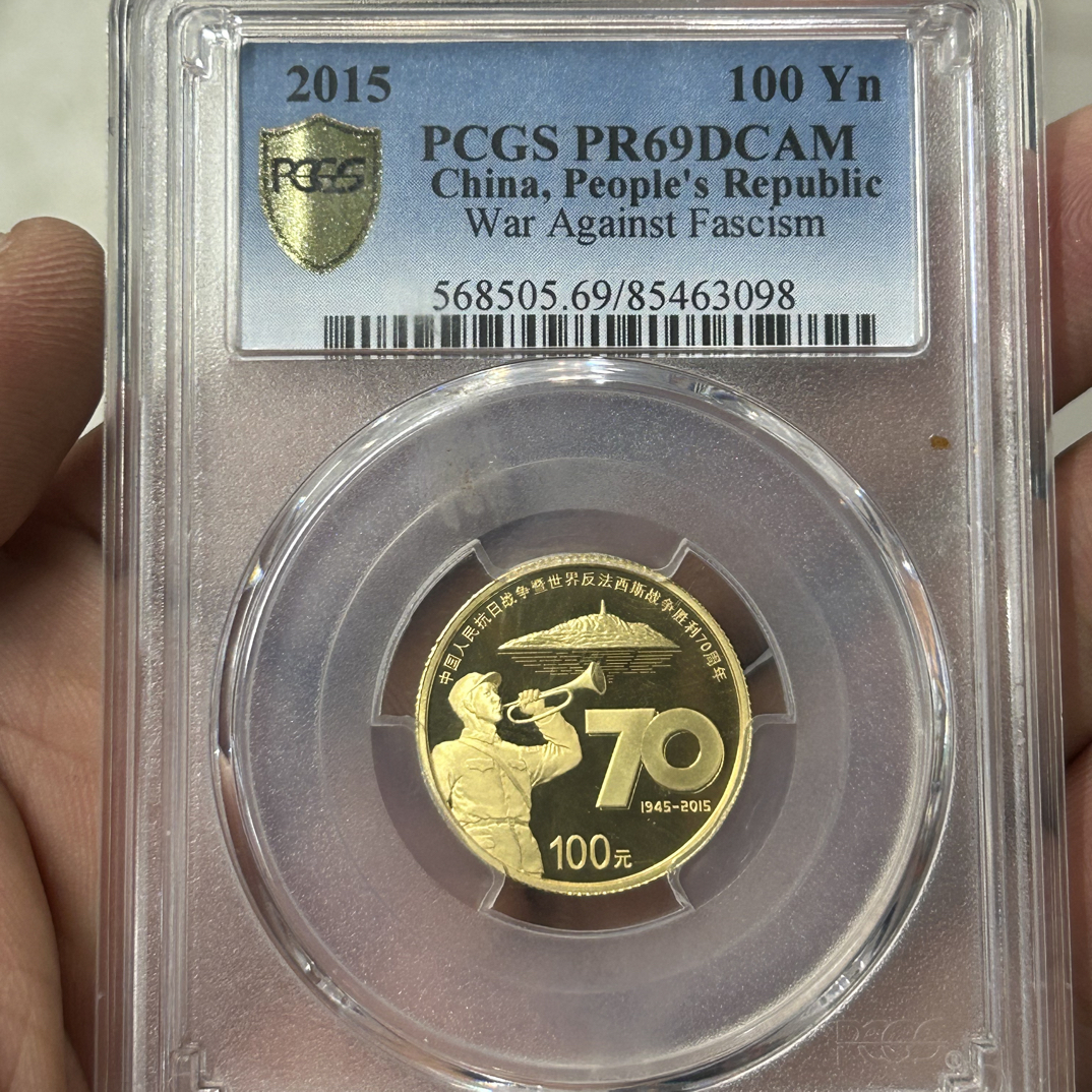 抗战70周年套金银套装金7.775克银30克