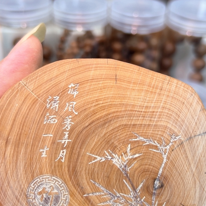 岁***年木檀香木竹…………檀香香