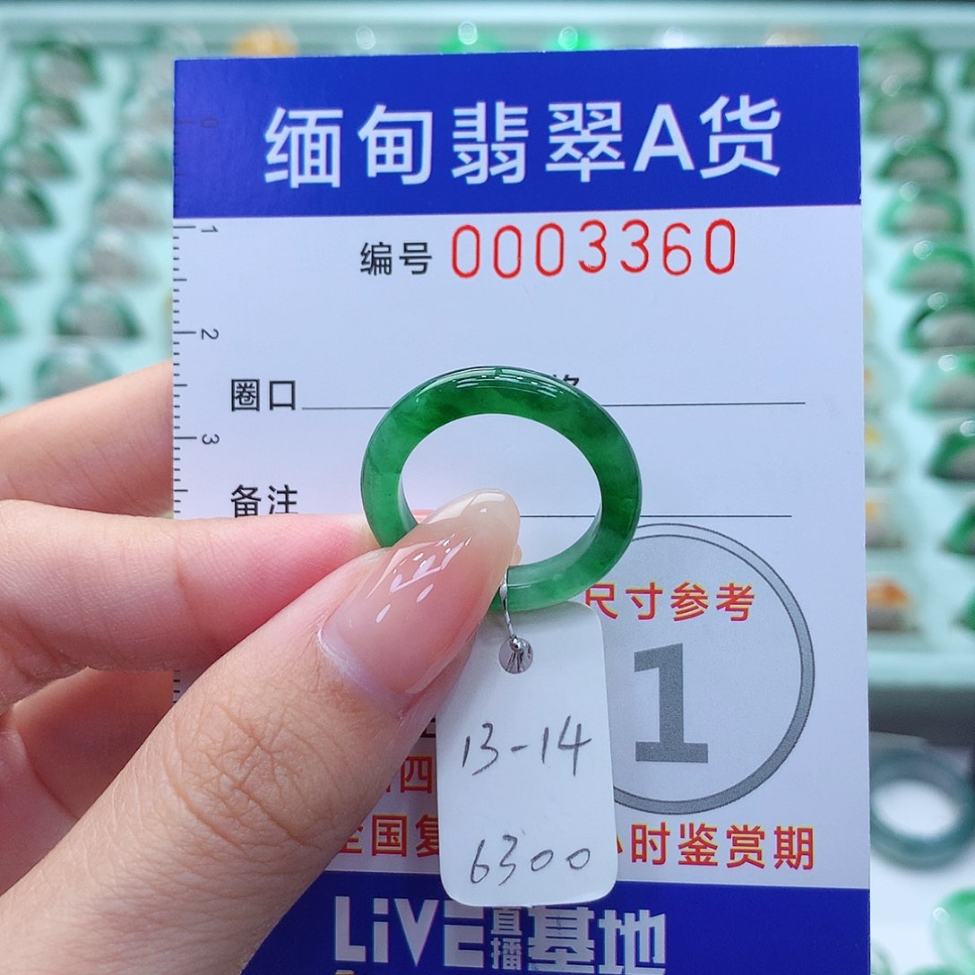 翡翠戒指未镶嵌13.14号