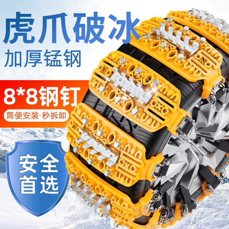 汽车通用型牛筋防滑链不伤胎适用于轿车suv越野面包车雪地使用