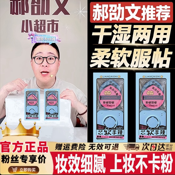 【郝劭文推荐】萄木黑芯粉扑套盒干湿两用不吃粉定妆美妆蛋气垫正品