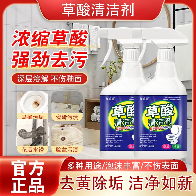 【到手两瓶】草酸清洁剂瓷砖地板卫生间浴室玻璃污垢强力去污不留痕