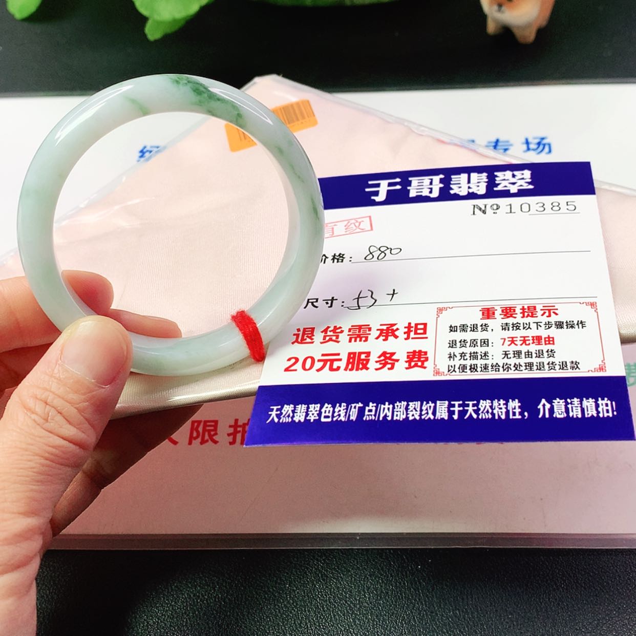 【闪购商品】翡翠手镯未镶嵌柠*385…………