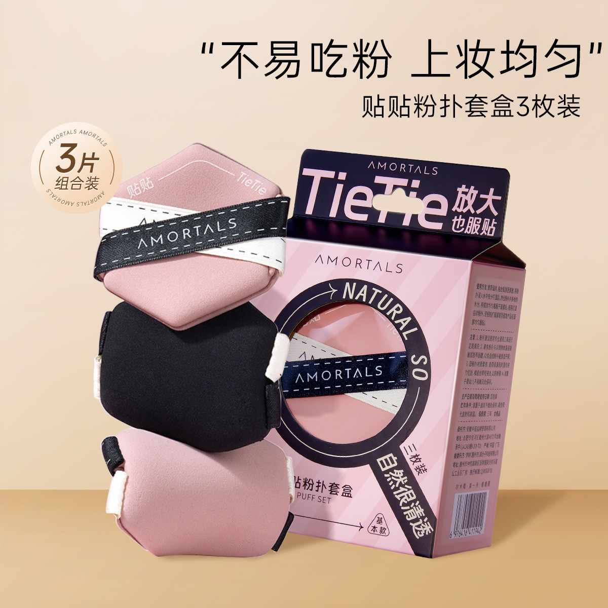 【旗舰店】尔木萄贴贴双面气垫粉扑干湿两用不易吃粉遮瑕化妆粉扑