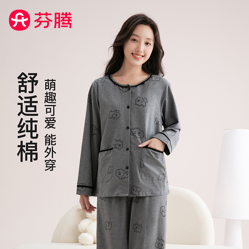 芬腾【百搭潮风】长袖睡衣家居服套装耐穿家居服秋冬季FJ26930898