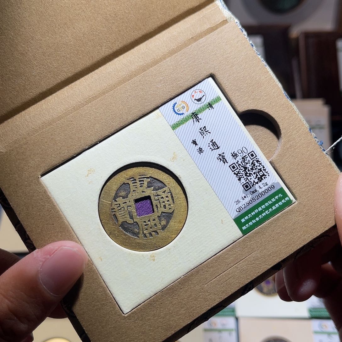 铜锦绣嘉宝兰兰康熙0009