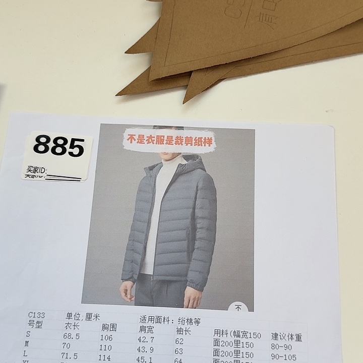 绸缎133-xL-4xL纸样