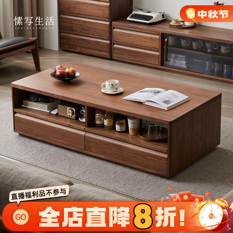 黑胡桃木实木茶几现代简约家用咖啡桌客厅带抽屉茶几桌