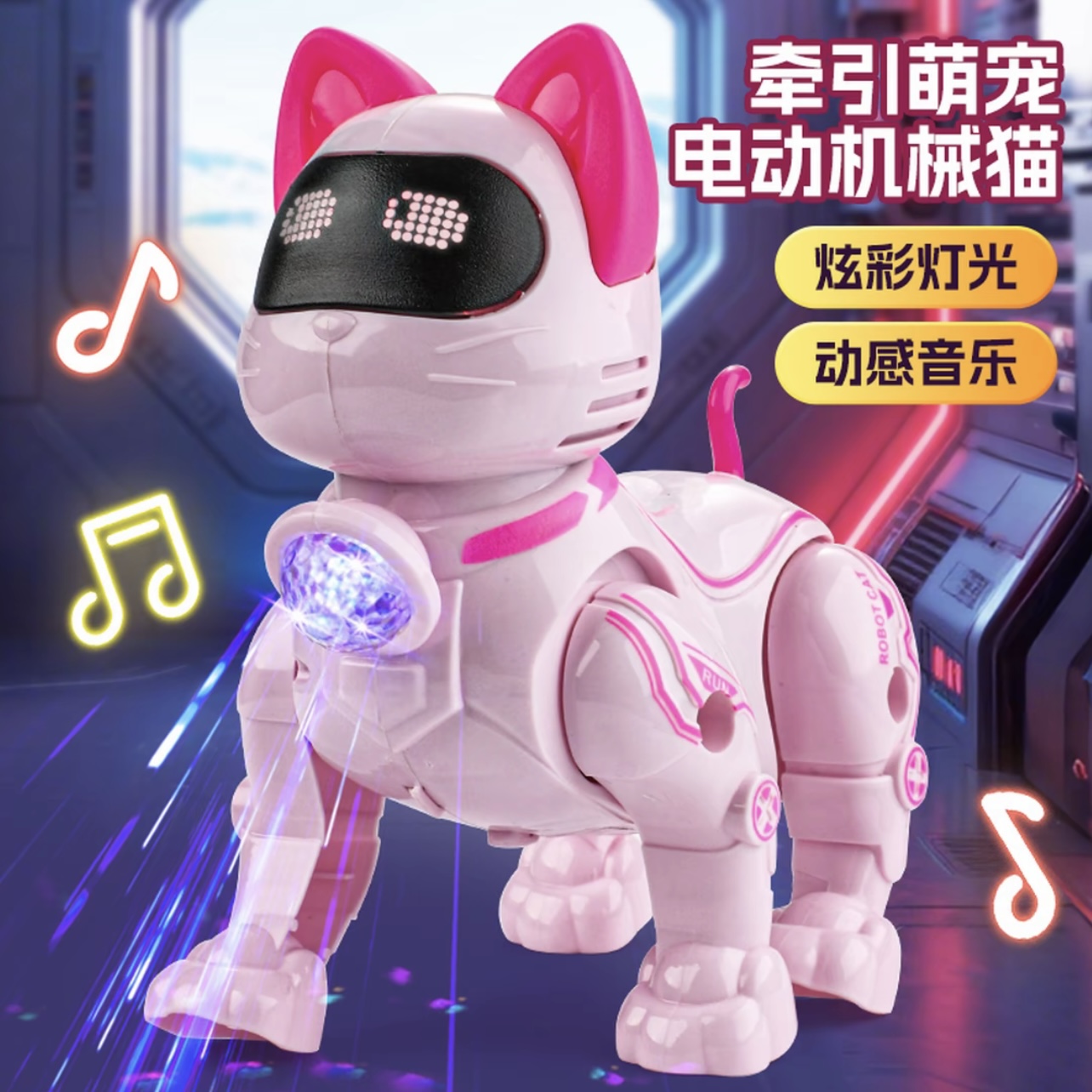 【艾】新款电动牵绳电子机器猫玩具（自备电池）电商包装