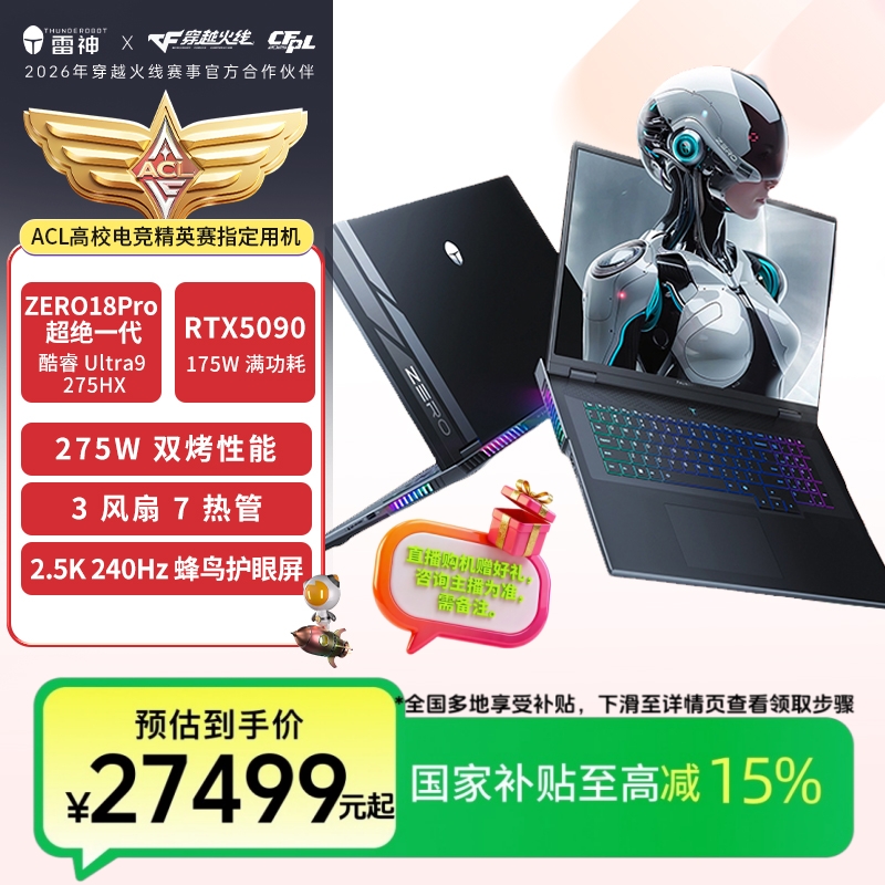雷神ZERO18pro Ultra9 RTX5090办公电竞笔记本电脑高性能AI部署