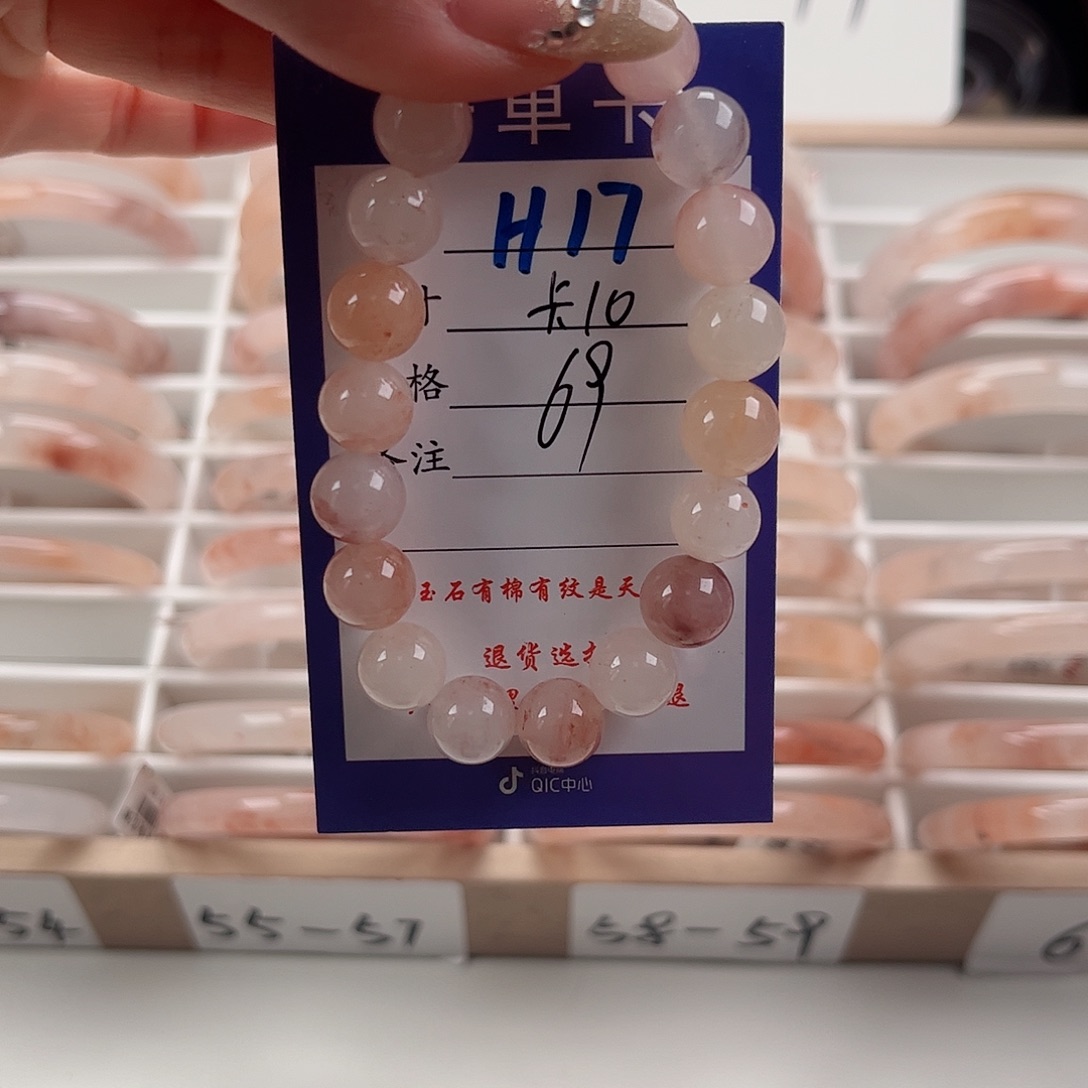 石英质玉手镯未镶嵌