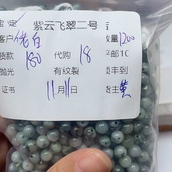 佬***白翡翠未镶嵌颈饰翡翠